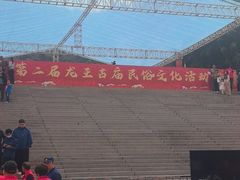 -凤凰山公园-龙王古庙