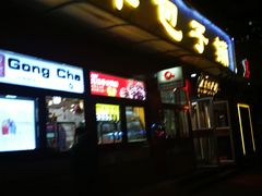 -庆丰包子铺(宣武门店)
