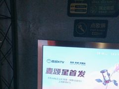 -唱吧麦颂KTV(高新店)
