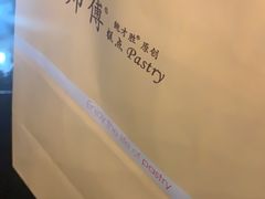 -鲍师傅糕点(江苏路店)
