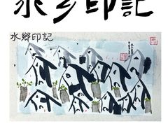 -艺塔木美学教育(和达校区)