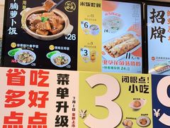 -红荔村肠粉(岗厦店)