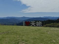 -天姥山景区