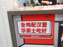 -华莱士·全鸡汉堡(四望亭店)