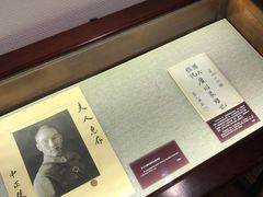 -上海孙中山故居纪念馆