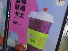 蓝莓草莓卡士-野萃山·潮汕厚果汁(十亩地店)