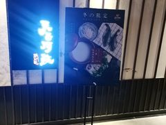 -查特花园美食广场(西单大悦城店)