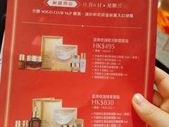 -崇光百货(铜锣湾店)