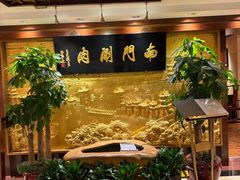 -南门涮肉(东单店)