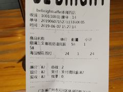账单-BE BRIGHT KITCHEN(正佳广场店)