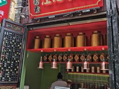 门面-汪玉霞(汉口里店)