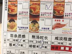 菜单-雷门拉面店(新光天地店)