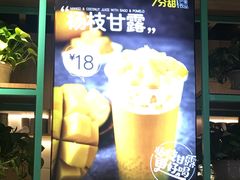 -7分甜(苏州中心店)