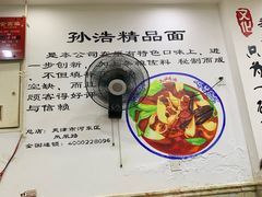 -孙浩特色牛杂面板面(华捷道店)