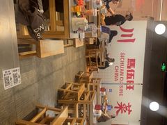 -馬伍旺川菜(金象城店)