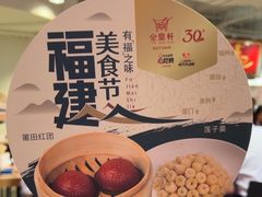 -金鼎轩(阜成门店)