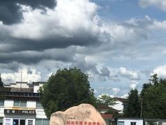 -羊楼洞
