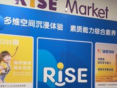 -瑞思成长中心(高新校区)