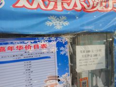 -欢乐水魔方水世界