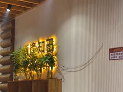 -那家小串(新兴大街店)
