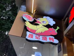 -聂记粤菜馆(鼓西路店)