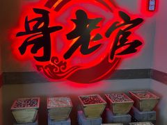 -新哥老官·畅吃123·美蛙世界(苏宁广场店)