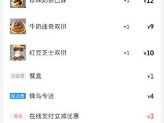 -味正点车轮饼可丽饼(南禅寺店)