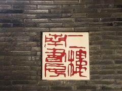 -二楼南书房