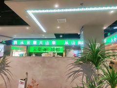 -首开·龙湖成都西宸天街