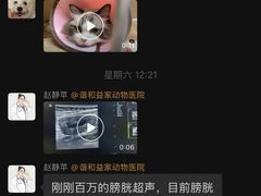-谐和益家动物医院·免疫绝育·血液透析·宠保定点医院(高新伊藤分院)