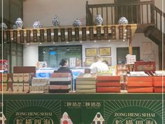 -陕拾叁(袁家村店)