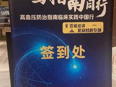 -北京朝阳悠唐皇冠假日酒店