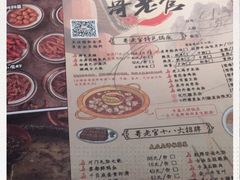 -哥老官重庆美蛙鱼头(宝山龙湖店)