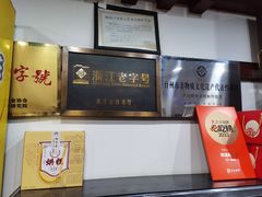 -御清斋总店(天一街店)