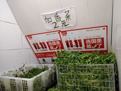 香菜-河南拉面(肇周路店)