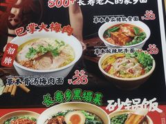 -和府捞面(领展购物广场京通店)