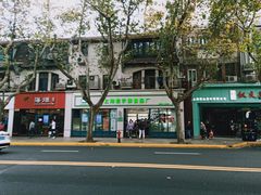 -上海哈尔滨食品厂(淮海中路店)