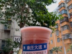 -喜柿咖啡SeeS coffee