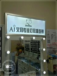 -AI艾耳·专业手工耳洞·穿孔美学馆
