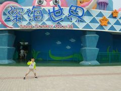 -北戴河圣蓝海洋公园