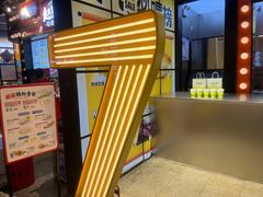 -7分甜(天津南开大悦城店)
