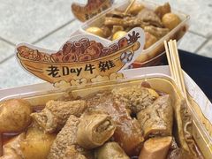 -老day牛杂(官也街总店)
