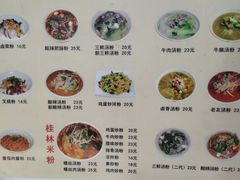 菜单-红鼻子桂林米粉(金唐新光界店)
