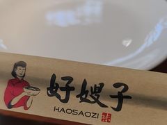 -好嫂子•刀削面(大兴店)