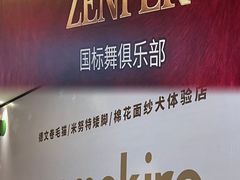 -上海尚嘉中心