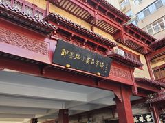 -即墨路小商品市场