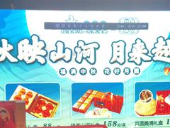 -老淮安·淮安菜(涟水店)