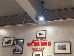 -陈眼镜火锅(总店)