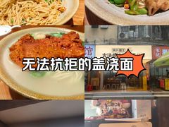 -圳兴面王·拌川·特色炒面(福田车公庙店)