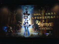 -百丽宫影城(嘉里汇店)